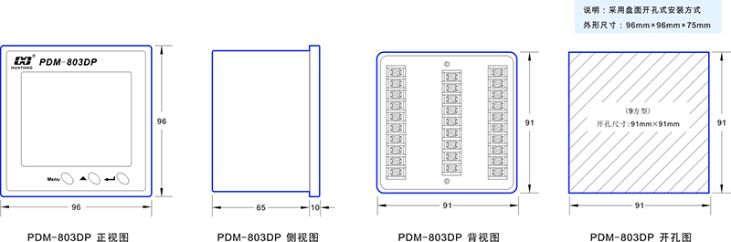 2-PDM-803DP尺寸圖.jpg