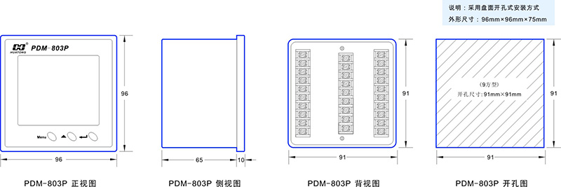 2-PDM-803P尺寸圖1.jpg