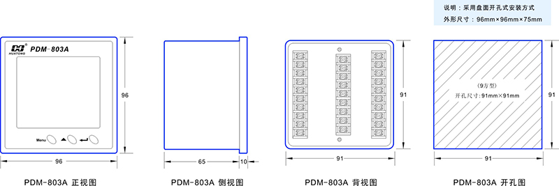 2-PDM-803A尺寸圖.jpg