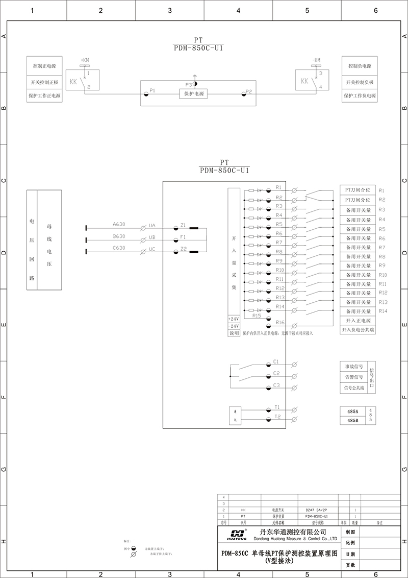 PDM-850C-U1（V型接法）典型接線.jpg