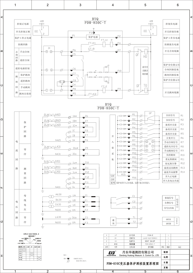 PDM-850C-T典型接線.jpg