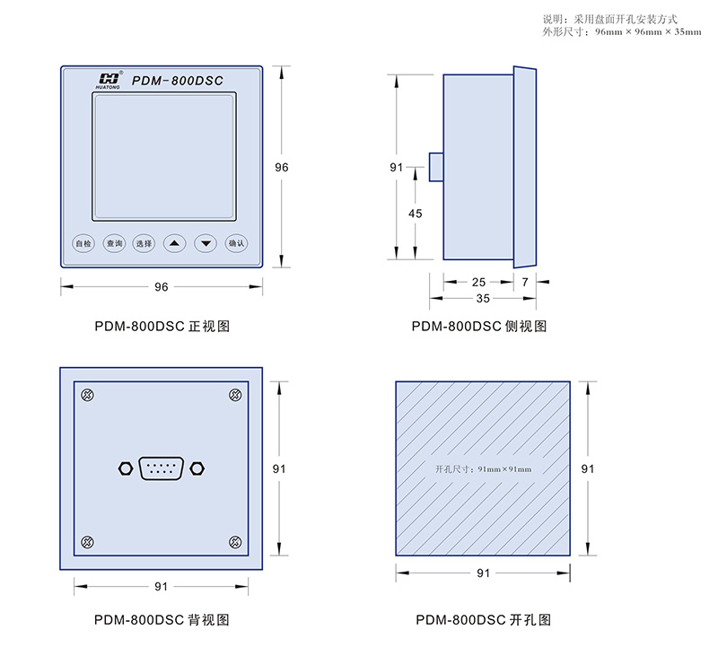 02 可選擴(kuò)展顯示單元 PDM-800DSC 外形尺寸.jpg