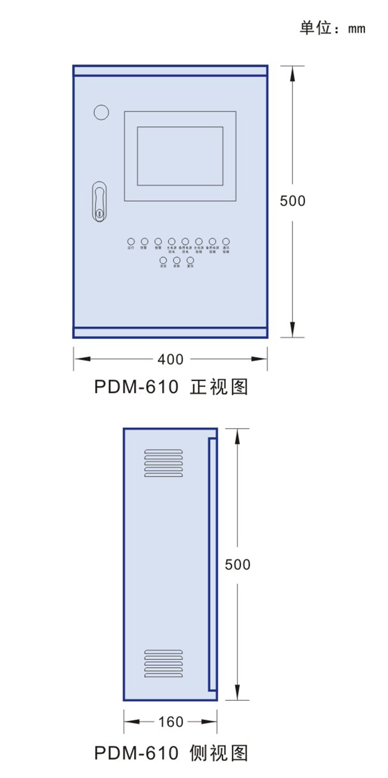 02 電氣火災監(jiān)控系統(tǒng) PDM-610 尺寸.jpg