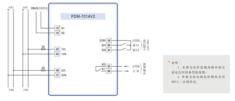 02 單相雙電源電壓傳感器 PDM-701AV2 典型接線(xiàn).jpg