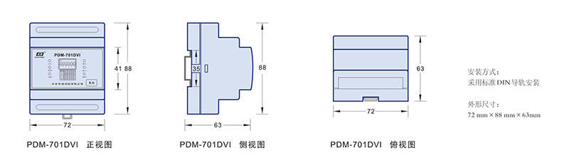 03 直流電壓電流傳感器 PDM-701DVI 外形尺寸.jpg